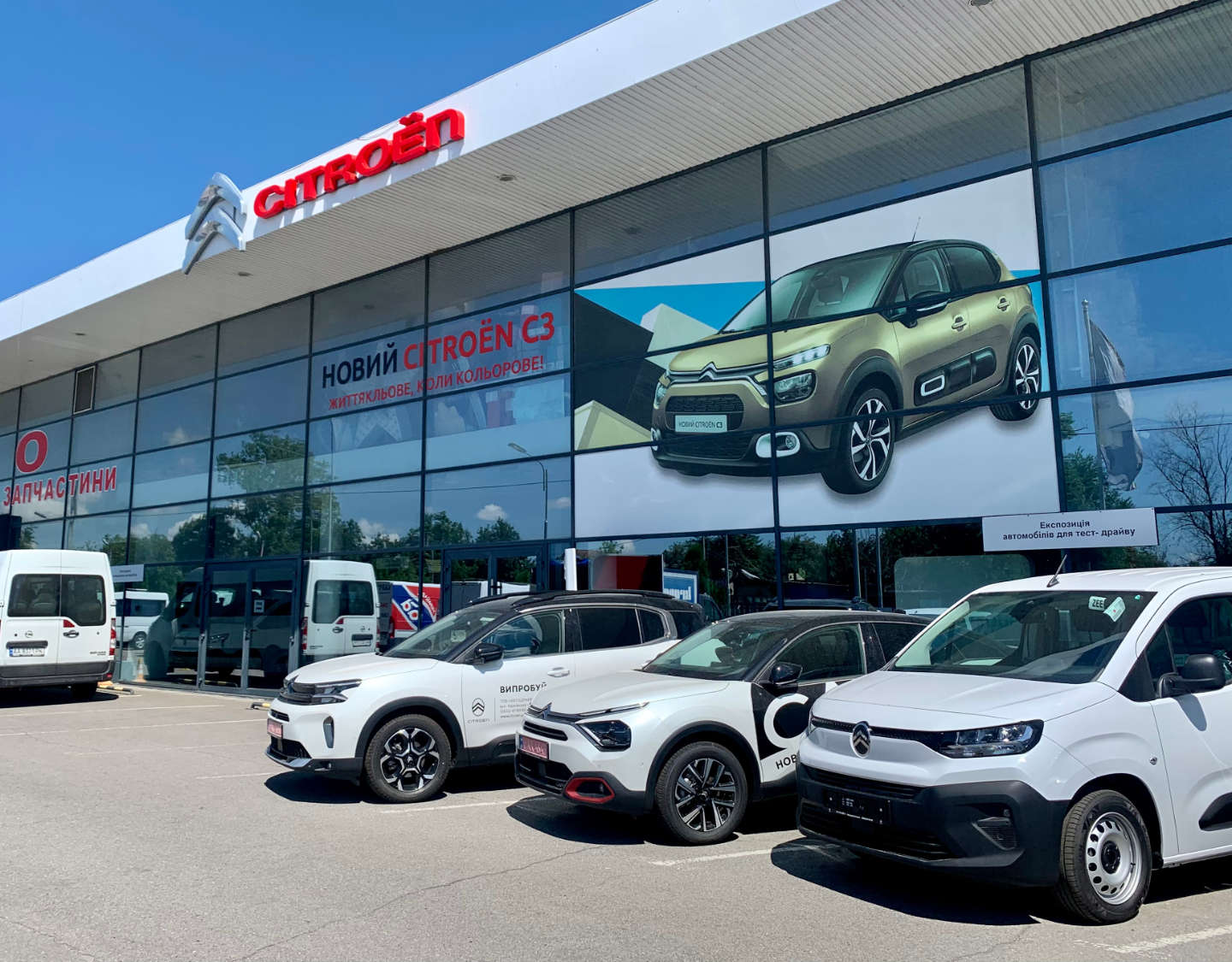 Фасад автосалону Citroën «Автодрайв Альянс» на Харківському шосе, 29а у Полтаві